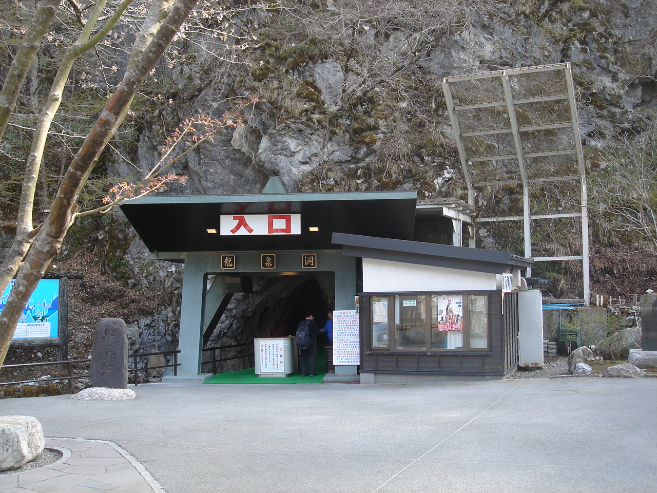 龍泉洞（りゅうせんどう）洞內入口景觀，岩泉町的日本三大鐘乳洞之一，著名地底湖