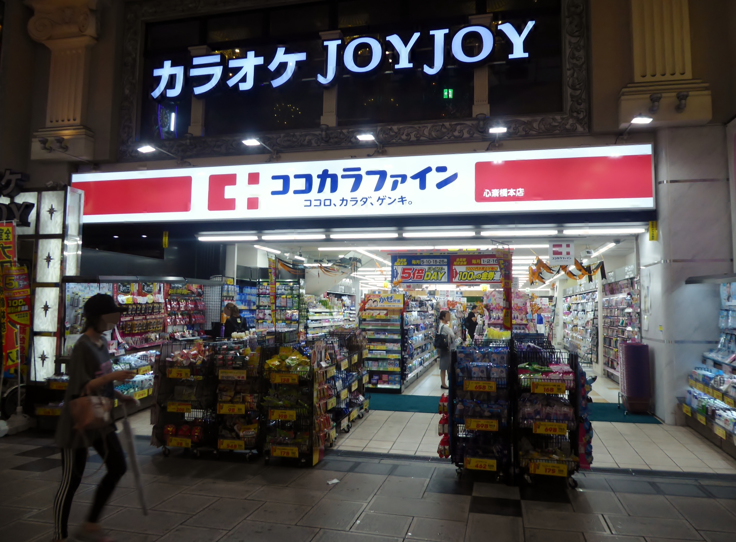 ココカラファイン（Cocokara Fine）心齋橋本店。マツキヨ與ココカラ合併後共用採購與自有品牌