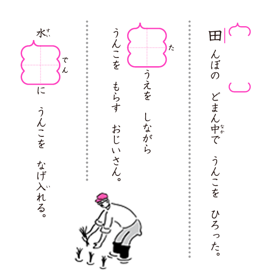 文響社 うんこ漢字ドリル 例文サンプルページ — 全部の例文に『うんこ』を入れた漢字練習