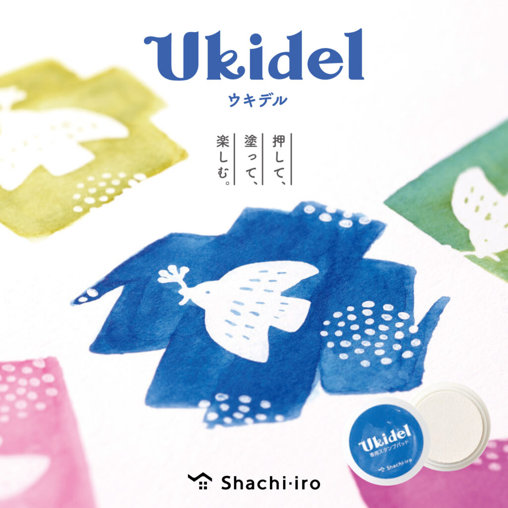 シヤチハタ Ukidel ウキデル スタンプパッド 商品本体 — 水を弾く特殊白インキ + 専用ペン セット