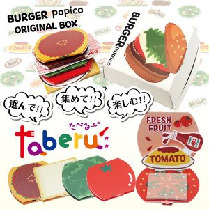紙季彩々 BURGER popico 內容物展開 — 立體麵包・牛肉餅・生菜・蕃茄・起司可組合自己的原創漢堡