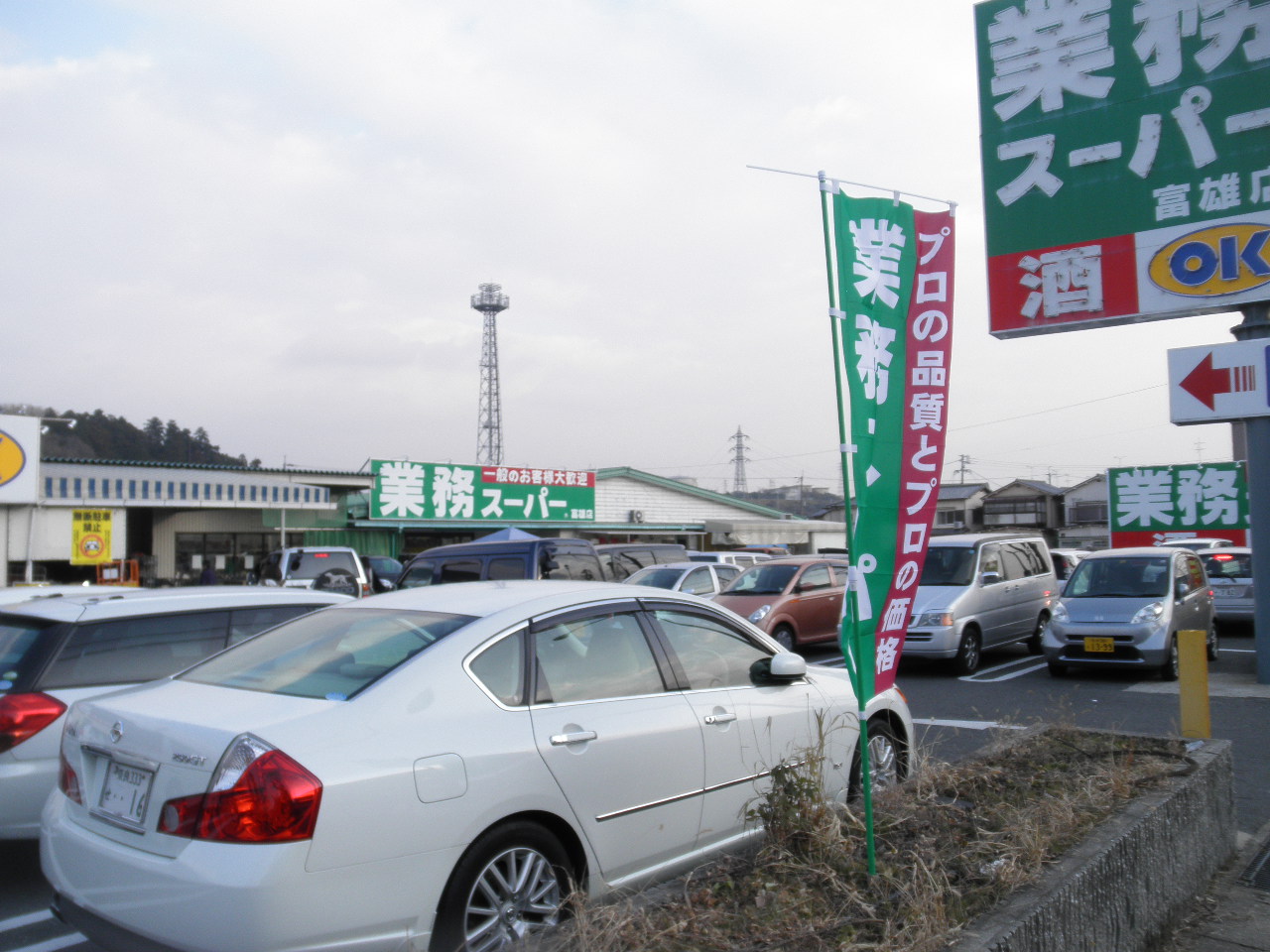 業務スーパー（業務超市）門市外觀 — 神戸物產旗下大容量超市