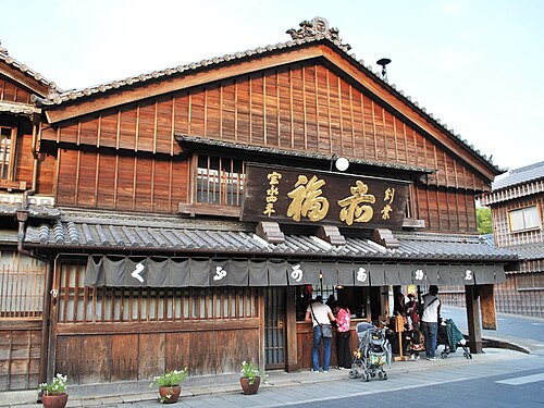 赤福本店店面 — 位於伊勢市おはらい町的赤福老店外觀