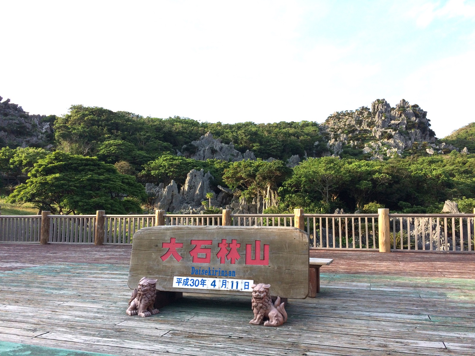 大石林山（だいせきりんざん）— 國頭村、琉球神話聖地、2 億年熱帶喀斯特奇岩地形